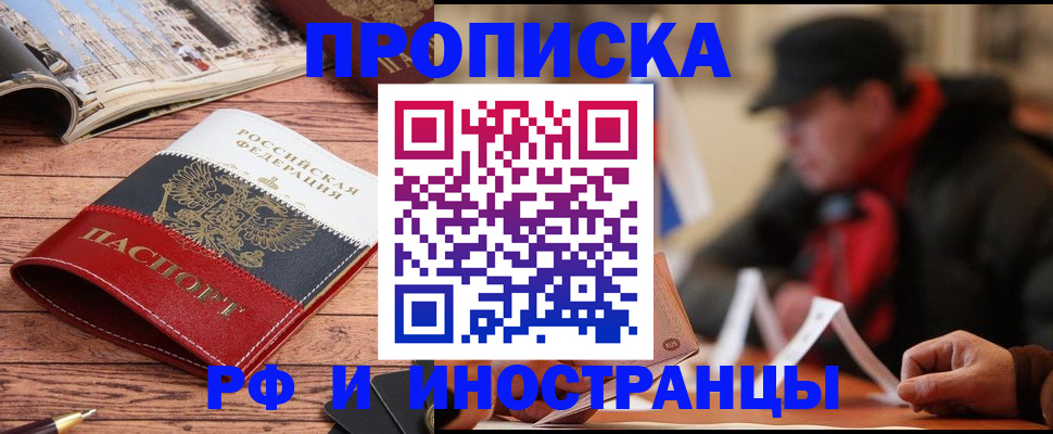 пропишу в квартире в Ленинске