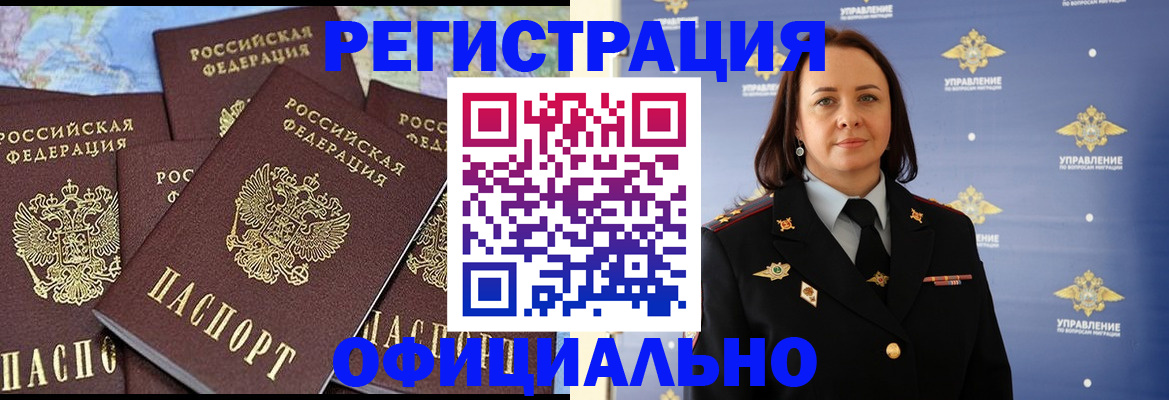 прописка в квартире в Ленинске